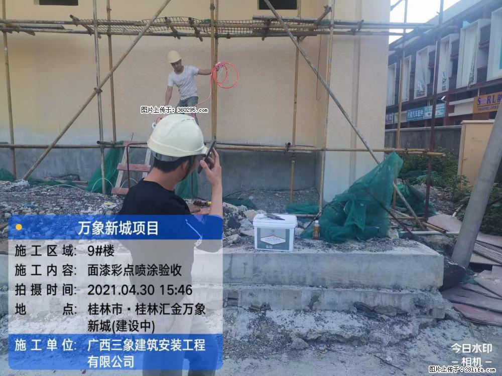 灵川法院项目：8楼天面构件安装(17) - 禹州三象EPS建材 yuzhou.sx311.cc