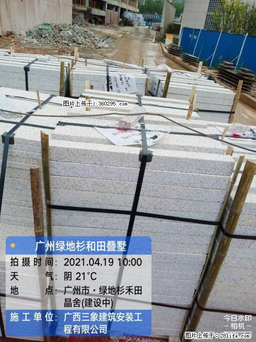 广州绿地衫和田叠墅(19) - 禹州三象EPS建材 yuzhou.sx311.cc