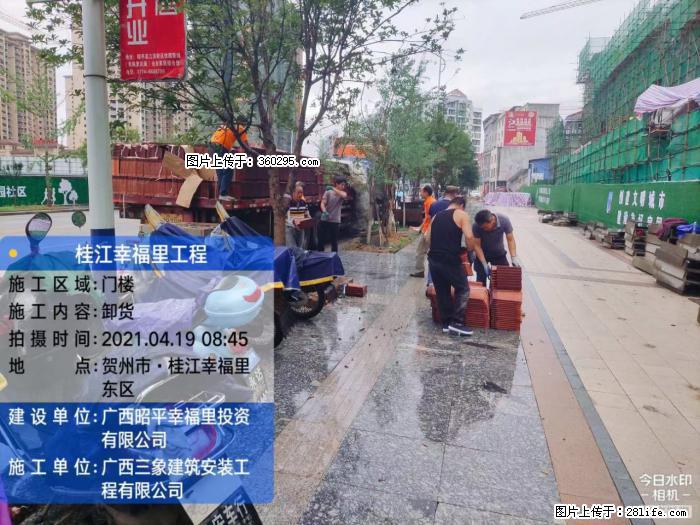 广西贺州市昭平桂江幸福里工程(20) - 禹州三象EPS建材 yuzhou.sx311.cc